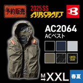 【BURTLE 2025春夏空調服Air Craft Vest AC2064】隔熱 (-8℃)最強24V最新款BURTLE夏裝風扇服空調工作服
