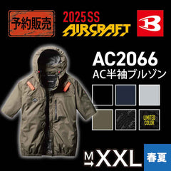 日本BURTLE 2025春夏空調服 AC2066 Air Craft Vest AC2066