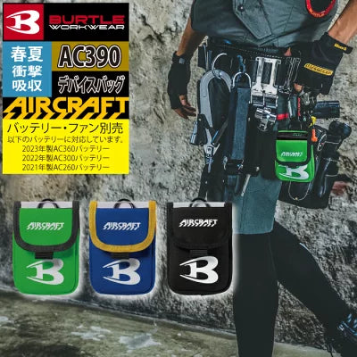 日本春夏新款飛機AC390裝置包 F AIRCRAFT減震BURTLE裝電池的內置包 日本直送BURTLE