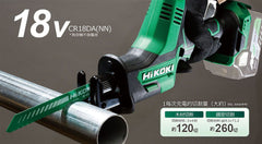 HIKOKI 18V 水平線鋸機(軍刀鋸)空機CR18DA HIKOKI