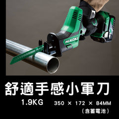 HIKOKI 18V 水平線鋸機(軍刀鋸)空機CR18DA HIKOKI
