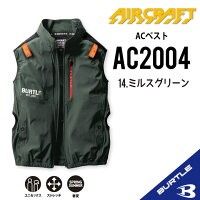 日本BURTLE 春夏用Air Craft 空調衫(男女通用) AC2004, 14 米爾斯綠色22v套裝(現貨夏日精選優惠,售完即止) 日本直送BURTLE