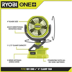 RYOBI 18V 便攜式風扇帶夾(淨機) RYOBI 良明(美行)