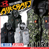 【💥日本直送】 BURTLE AIR CRAFT 背心 AC1154(風扇電池另售) 日本直送BURTLE