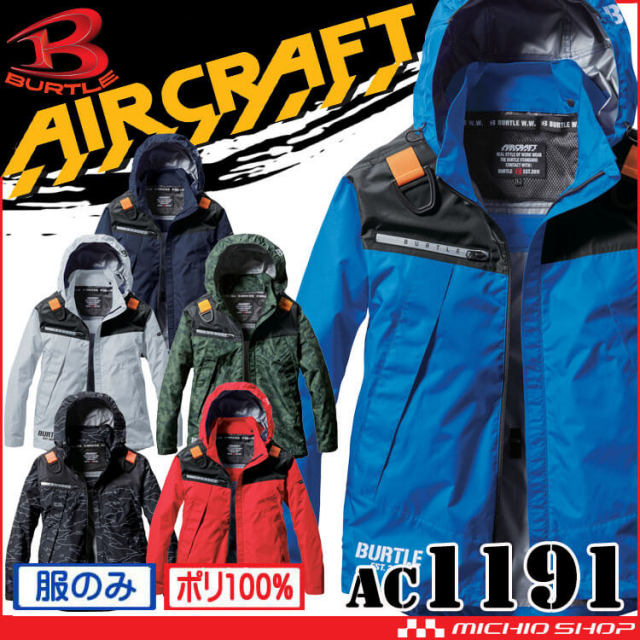 BURTLE全背帶相容飛機帽衫長袖外套(無風扇)AC1191 AIRCRAF 日本直送BURTLE