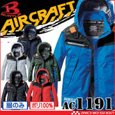 BURTLE全背帶相容飛機帽衫長袖外套(無風扇)AC1191 AIRCRAF 日本直送BURTLE