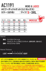 BURTLE全背帶相容飛機帽衫長袖外套(無風扇)AC1191 AIRCRAF 日本直送BURTLE