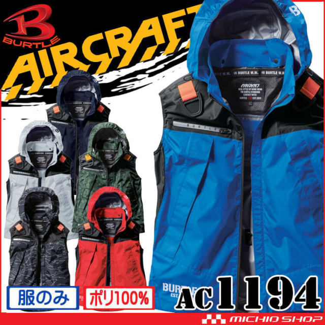BURTLE全背帶相容飛機連帽背心(無風扇)AC1194 AIRCRAFT 日本直送BURTLE