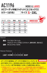 BURTLE全背帶相容飛機帽衫短袖外套(僅衣服)AC1196 AIRCRAF 日本直送BURTLE