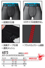 BURTLE 春夏 內褲 Air Fit Pants 4073 壓縮內褲 新款 2024 春夏【預購7個工作日】
