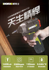Worx 威克士 12V無刷衝擊批/衝擊起子機 WU132(原裝行貨) WORX 威克士