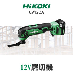 HIKOKI 12V Peak 多功能切割打磨機 CV12DA HIKOKI