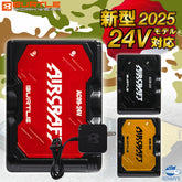 【💥日本直送 2025 新款 24V】Burtle AC09 Battery, 24V 電池 風扇衫專用電池 黑色