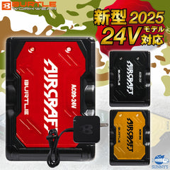 【💥日本直送 2025 新款 24V】Burtle AC09 Battery, 24V 電池 風扇衫專用電池 黑色