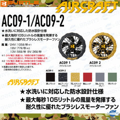 【💥日本直送】BURTLE Air Craft AC09彩色風扇一對現貨發貨