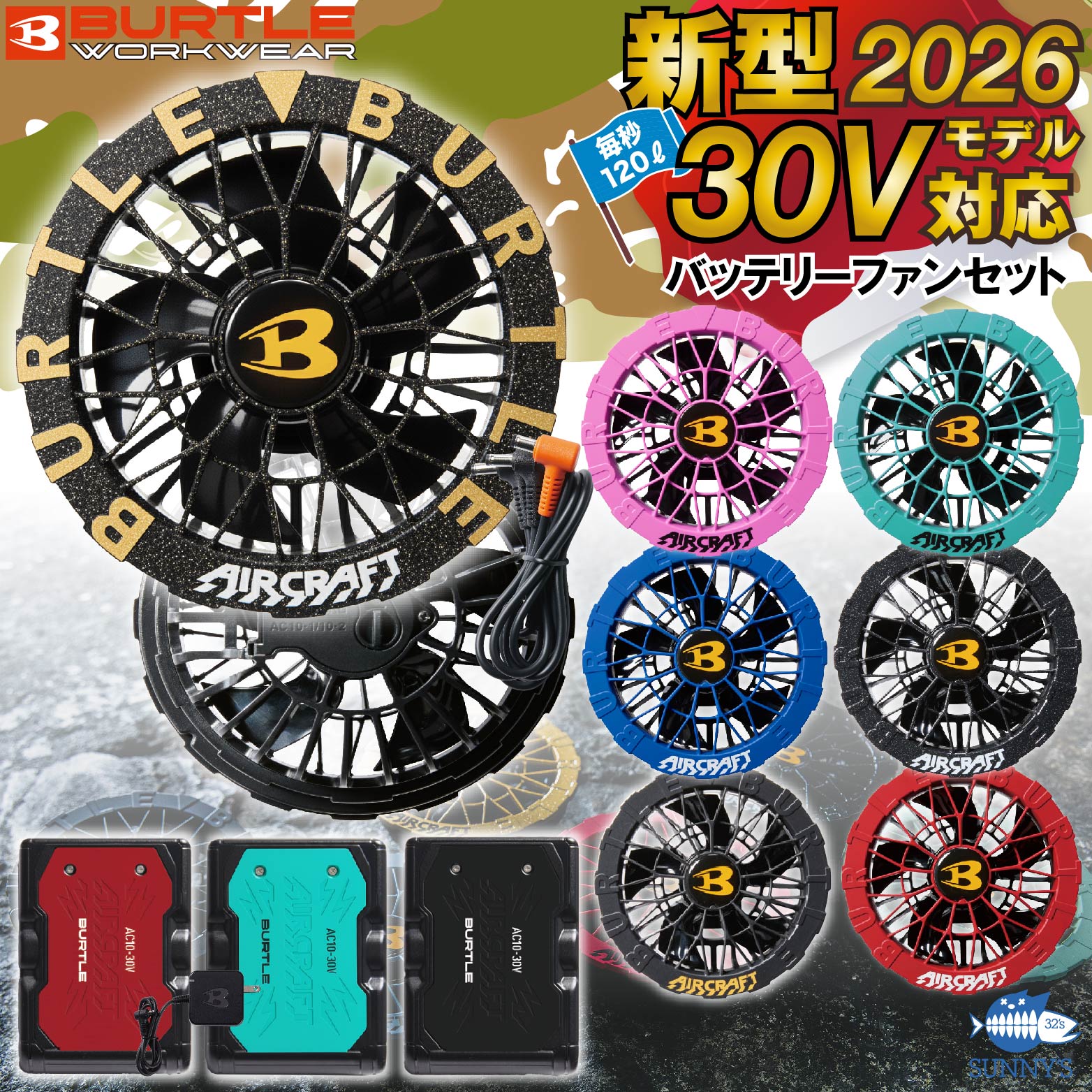 2026 最新 BURTLE 空調工作服,30V 電池風扇套裝,多種顏色可選 豐業五金裝飾工程有限公司