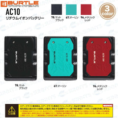 2026 最新 BURTLE 空調工作服,30V 電池風扇套裝,多種顏色可選 豐業五金裝飾工程有限公司