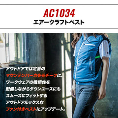 日本直送限量款Burtle AC1034 飛機背心,附風扇工作服(僅服飾) BURTLE Air