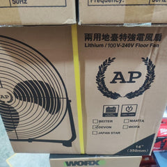 𝑵𝒆𝒘 𝑰𝒕𝒆𝒎 🔥 【AP 鋰電/濕電兩用風扇(淨機)】 *風量強大鋰電池風扇*(限時優惠) 鋰電池風扇
