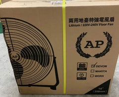 𝑵𝒆𝒘 𝑰𝒕𝒆𝒎 🔥 【AP 鋰電/濕電兩用風扇(淨機)】 *風量強大鋰電池風扇*(限時優惠) 鋰電池風扇