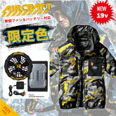 日本直送限定2023年BURTLE Air AC 1154 風扇衫限定顏色新款黃色迷彩套裝 BURTLE