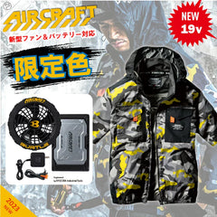 日本直送限定2023年BURTLE Air AC 1154 風扇衫限定顏色新款黃色迷彩套裝 BURTLE