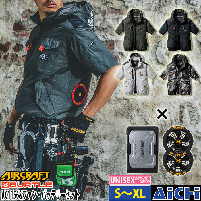💥日本直送】BURTLE Aircraft Air Conditioning Wear AC1156 無袖夾克衫男女通用 春夏用 22V電池黑色風扇套裝 日本直送BURTLE