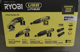 Ryobi USB 鋰 4 件工具 Hobby 組合4套裝帶刀具、旋轉工具、雕刻機、膠水筆 RYOBI 良明(美行)