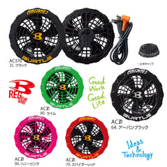 Burtle新款彩色風扇 單元 AC370 飛機 京商製造(2021型號 2021型號電池 日式風扇 不兼容) BURTLE Air