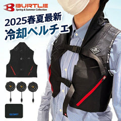 【日本 Burtle 2025最新背心&珀耳帖裝置&電池組全套IC101S】預購14日