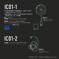 【日本 Burtle 2025最新背心&珀耳帖裝置&電池組全套IC101S】預購14日