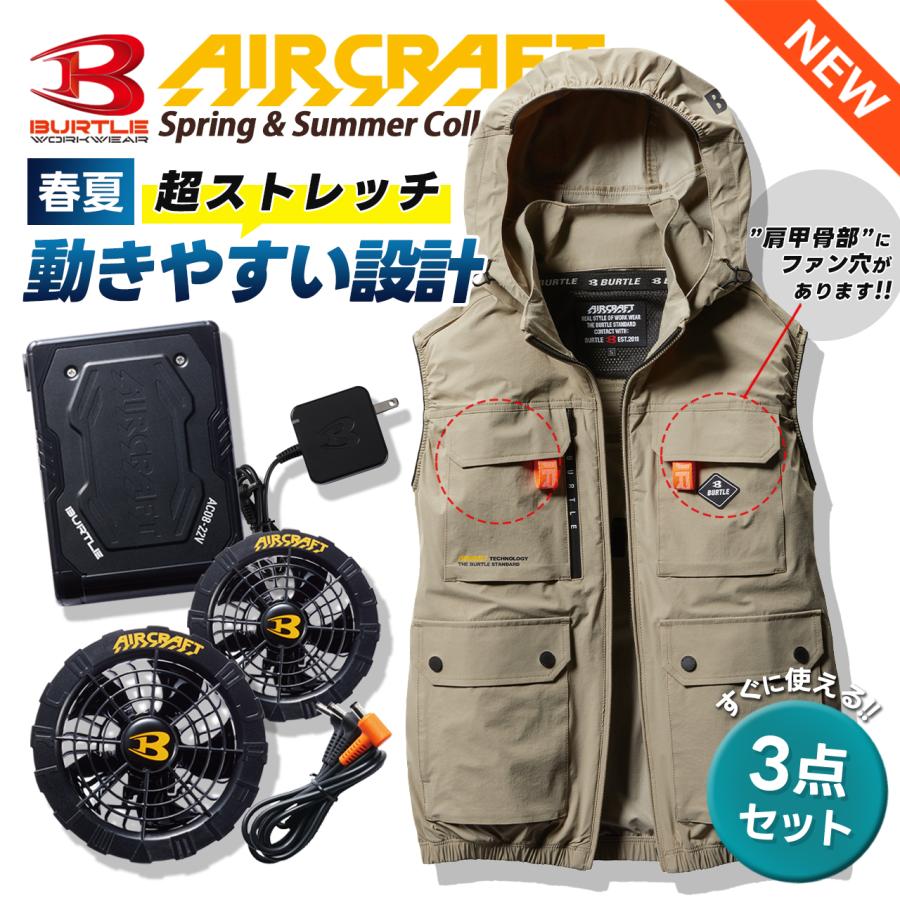 預訂BURTLE 2024 22v新電池風扇全套空調工作服飛機背心夏季空調隔熱罩BURTLE AC2034 (預售商品:將於2024年6月有貨) 日本直送BURTLE