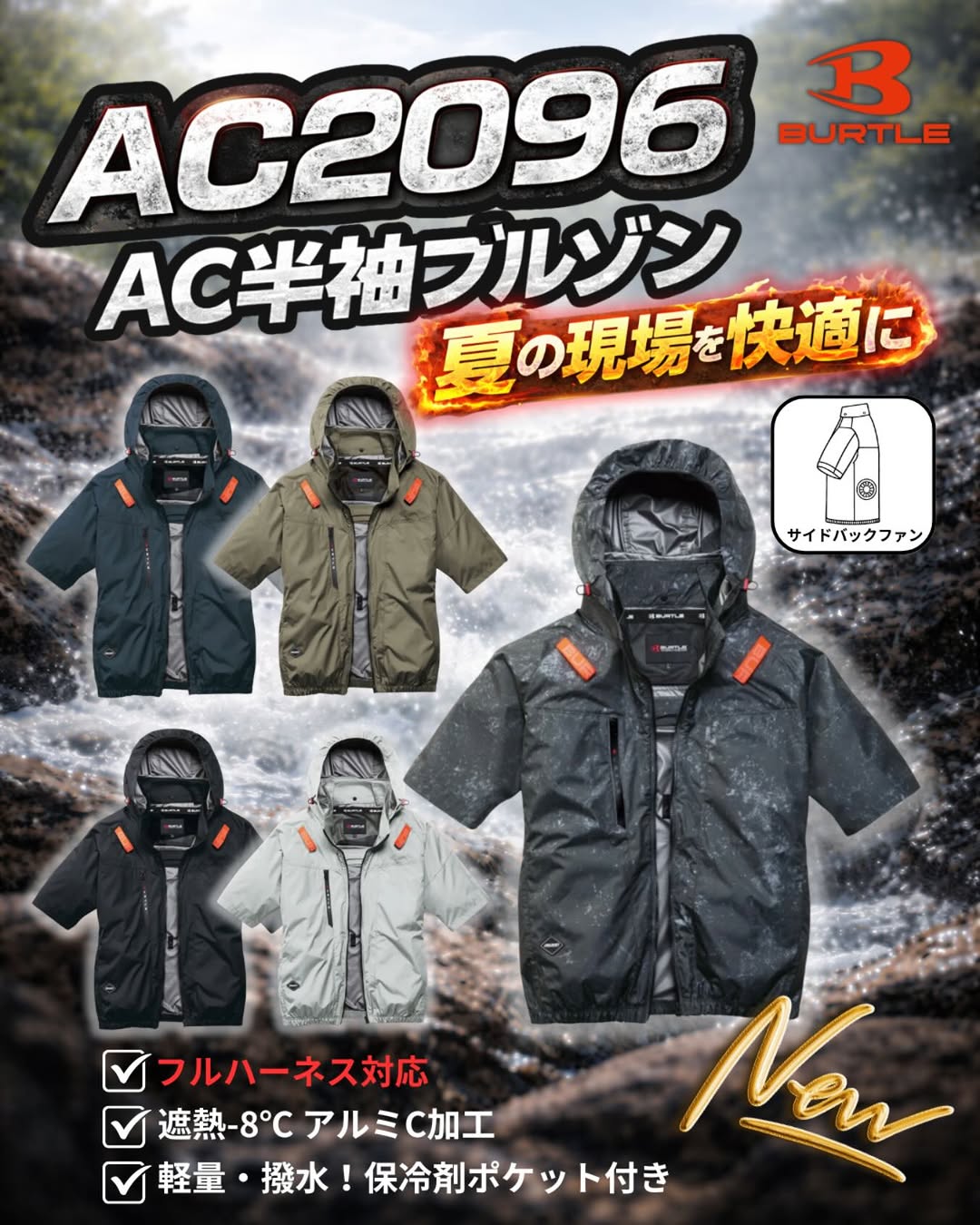 日本直送BURTLE AIRCRAFT AC 短袖外套（無風扇款）2026 AC2096 工作服，春夏款，兼容全套安全帶，側邊風扇，防污，防水，防紫外線，隔熱，兼容頭盔的兜帽，夏季涼爽 日本直送BURTLE