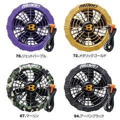 日本直送BURTLE 新款 Air Craft 空調工作服設備彩色風扇AC08-01 AC08-02 日本直送BURTLE