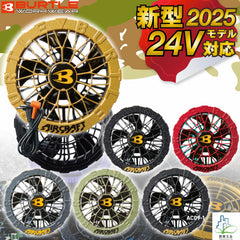 【💥日本直送】BURTLE Air Craft AC09彩色風扇一對預訂-4月開始發貨