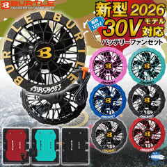 2026 最新 BURTLE 空調工作服，30V 電池風扇套裝，多種顏色可選 豐業五金裝飾工程有限公司