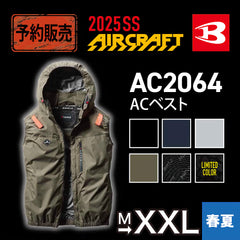 【BURTLE 2025春夏空調服Air Craft Vest AC2064】隔熱 (-5℃)最強24V最新款BURTLE夏裝風扇服空調工作服